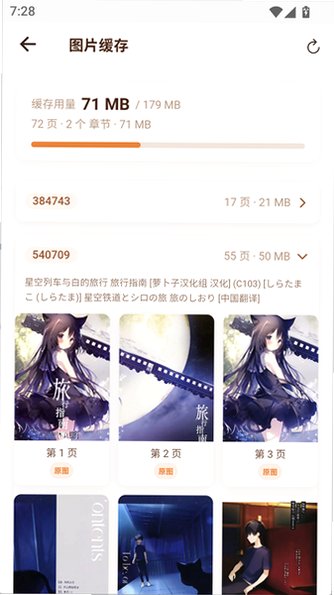 JQViewer�ٷ�app������Ѱ�v2.0.0��׿���ͼ5