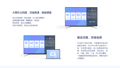 智会投屏常见连接问题排查方法示意图