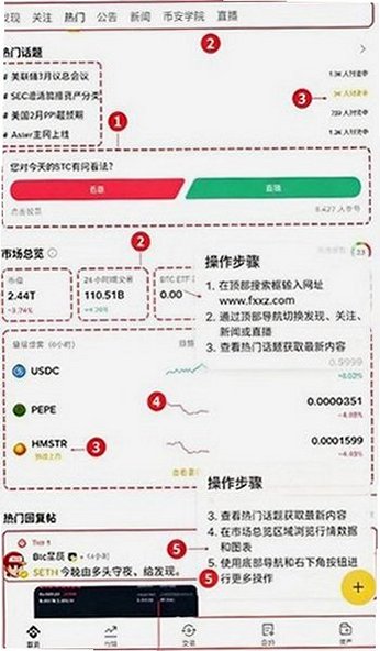 Binance APK下载安装包 Binance APK下载安装包