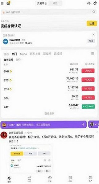 Binance APK下载安装包v3.20.6 官方版截图3