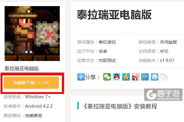 泰拉瑞亚1.4.5.8汉化版电脑版解压安装运行配图