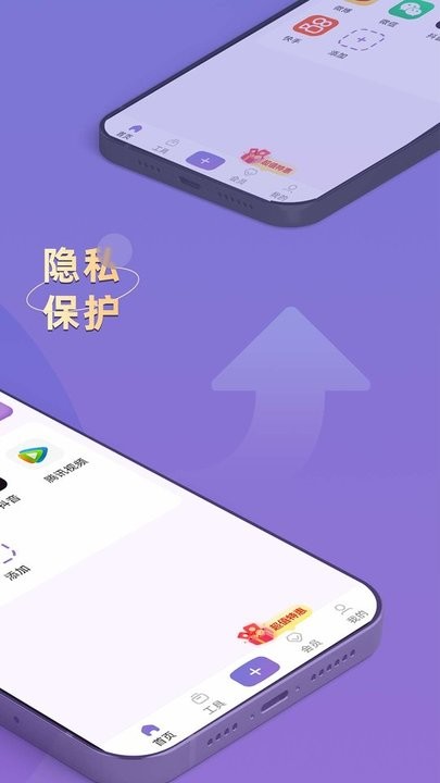 隐藏应用专家app最新版下载安装教程 手机桌面应用隐藏效果图