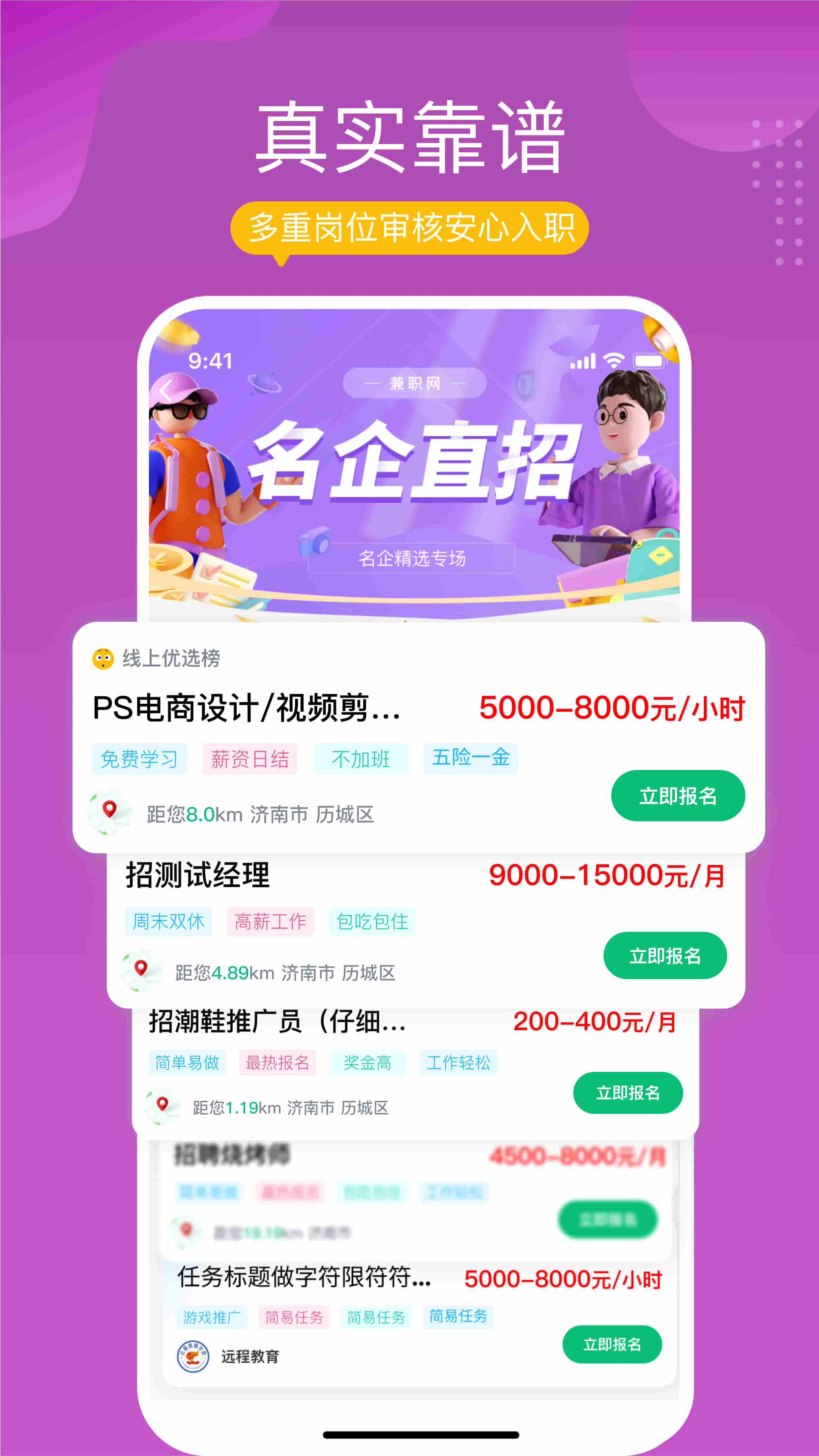 ���˼�ְ�ٷ����������б������ͼ
