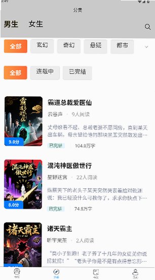 ��Ҷ�Ķ�app�ٷ��������°�2.0.37��ͼ2