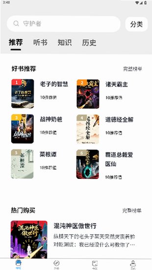 ��Ҷ�Ķ�app�ٷ��������°�2.0.37��ͼ0