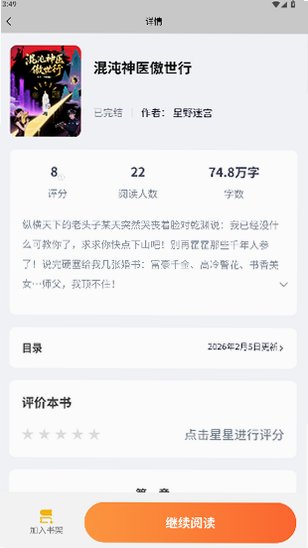 ��Ҷ�Ķ�app�ٷ��������°�2.0.37��ͼ1