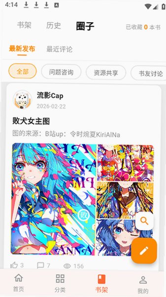 �λ���С˵2026���°汾v10.8.9��׿���ͼ4