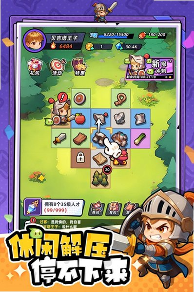 指尖大冒险安卓手游最新版17.0免费版截图2