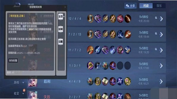 王者米奇内部定制版最新版1.0截图2