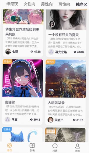Brmai文游AI安卓手机版v1.12官方版截图2