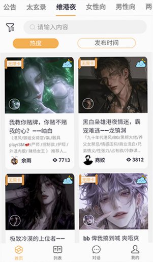 Brmai文游AI安卓手机版v1.12官方版截图4