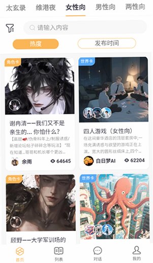 Brmai文游AI安卓手机版v1.12官方版截图1