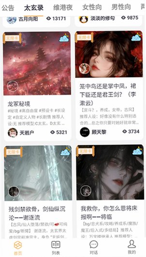 Brmai文游AI安卓手机版v1.12官方版截图3