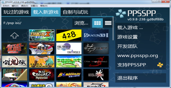 psp模拟器 for Mac 游戏列表管理界面