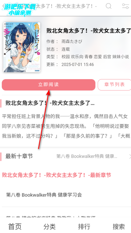 梦幻轻小说2026最新版本必看推荐清单封面合集