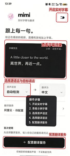 mimi屏幕翻译安卓官方版 mimi屏幕翻译安卓官方版