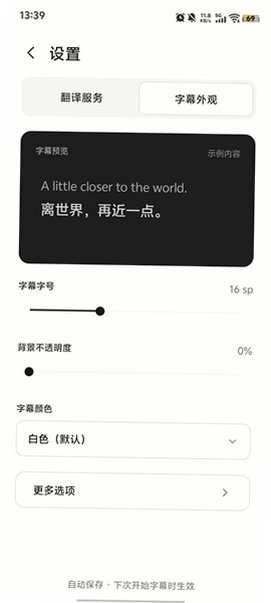 mimi屏幕翻译安卓官方版v1.5.2最新版截图1