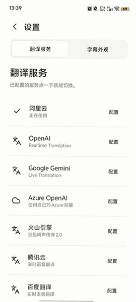 mimi屏幕翻译安卓官方版v1.5.2最新版截图3
