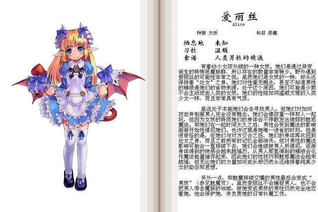 魔物娘诊察断档案官方正版全角色图鉴与隐藏剧情汇总