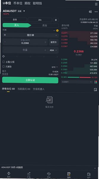 比特币软件安装官方版v3.20.6安卓版截图3