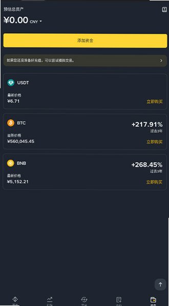 比特币软件安装官方版v3.20.6安卓版截图4