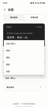 mimi屏幕翻译截图