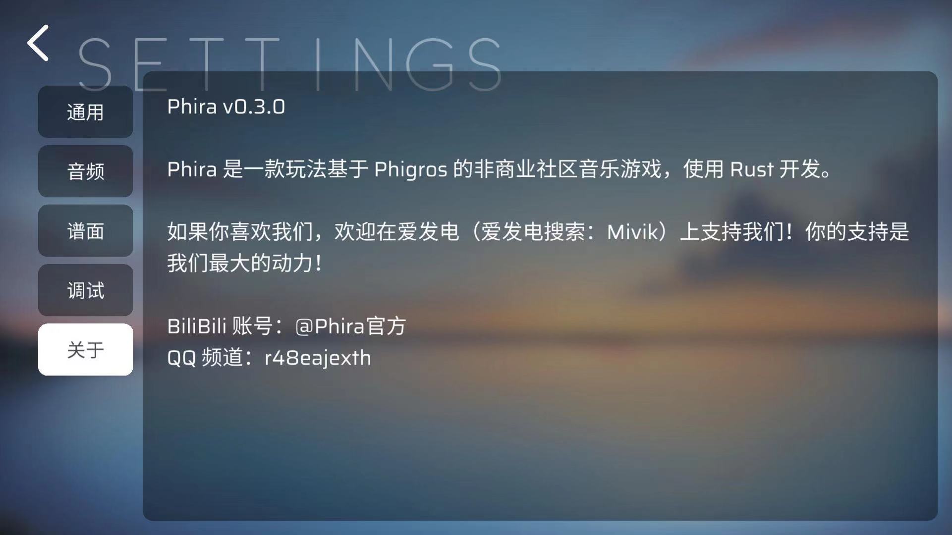 phira最新版安装常见报错解决配图