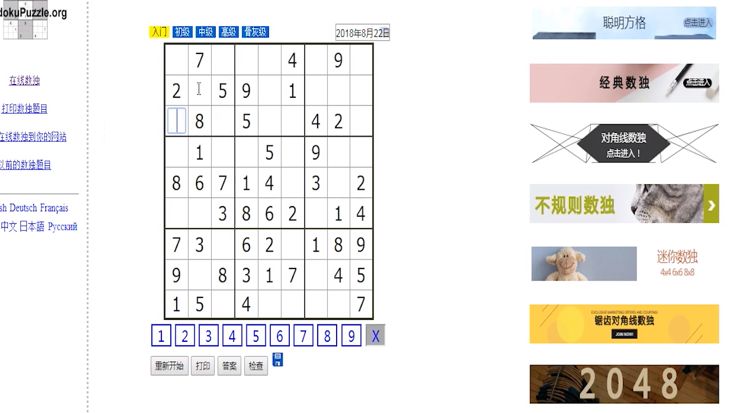 数独控 解题突破口寻找方法 数独实战经验