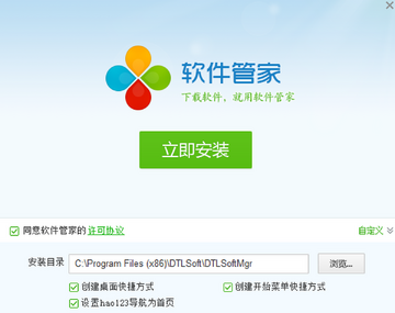 管+官方版2026最新版 下载安装全流程配图