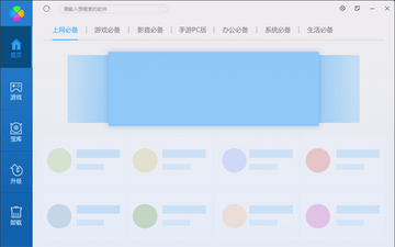 管+官方版2026最新版 下载渠道对比配图