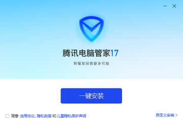 管+官方版2026最新版 安装后设置界面配图