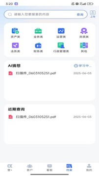 管+官方版2026最新版 版本更新检查配图