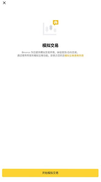 Binance�������İ�app3.20.6�ֻ����ͼ2