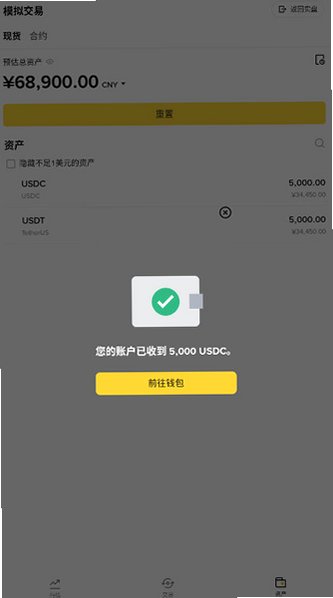 Binance�������İ�app3.20.6�ֻ����ͼ1