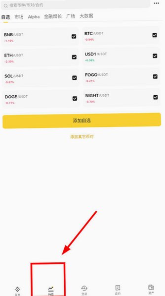 Binance�������İ�app3.20.6�ֻ����ͼ0