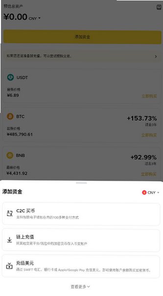 Binance�������İ�app3.20.6�ֻ����ͼ3