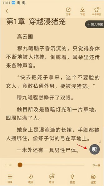 ���С˵app�ٷ�����v1.2.3.6���°��ͼ2