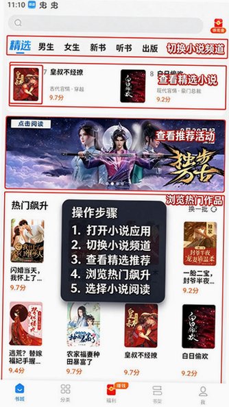 疯读小说app官方正版 疯读小说app官方正版
