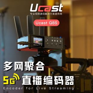 Ucast直播编码器选购指南 户外直播设备实拍图