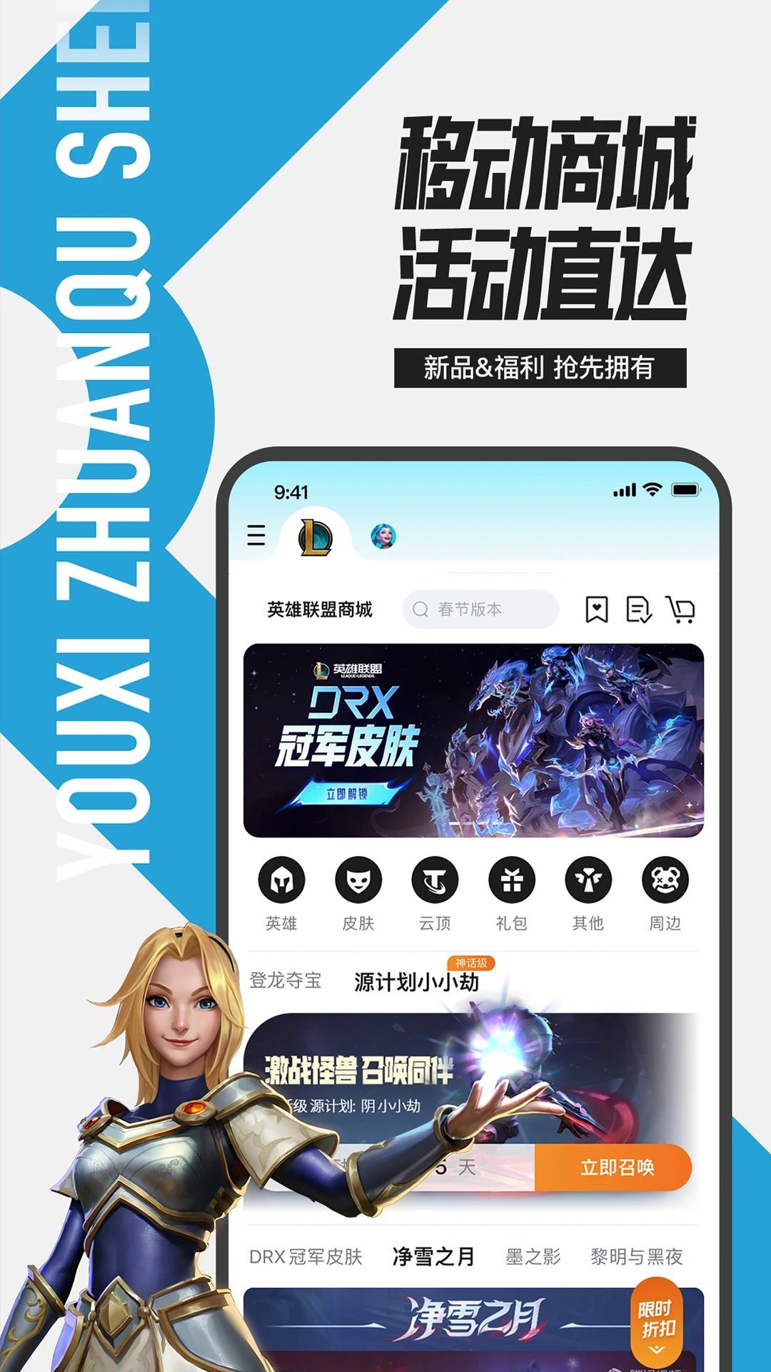 无畏契约赛程Valo软件安卓版 安卓手机下载安装界面截图