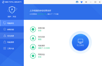 360ɱ������ for Mac ���԰�ȫ������������ ʵ���Ƽ��ϼ�