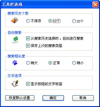 搜霸官方版2026最新版设置界面操作配图