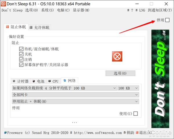 Amphetamine for Mac 防休眠软件界面截图 挂机下载场景
