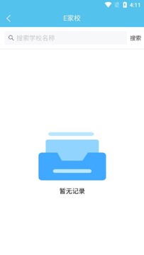 集群e家app官方正版版本更新注意事项配图