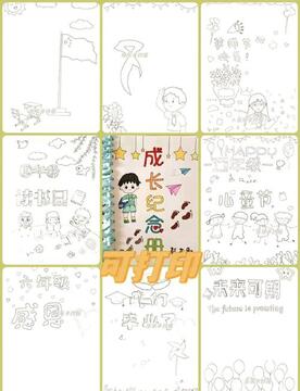 画瞳涂鸦-记录成长色彩 儿童成长色彩变化时间轴展示图