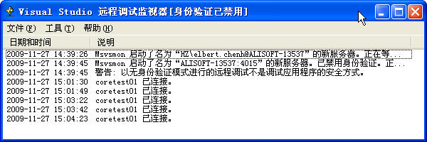 调试全能王远程调试配置界面截图