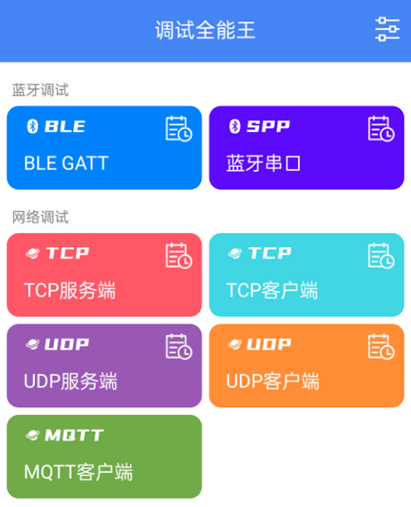 调试全能王排查常见报错类型示意图