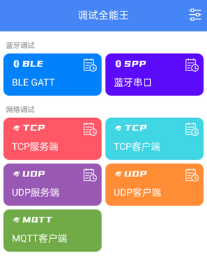 调试全能王排查常见报错类型示意图