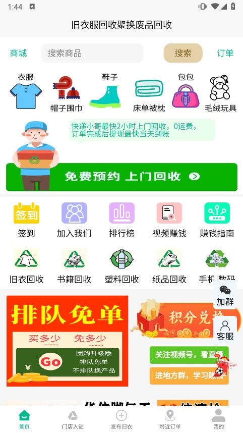 �ۻ����·���������ԤԼ�����µ�����