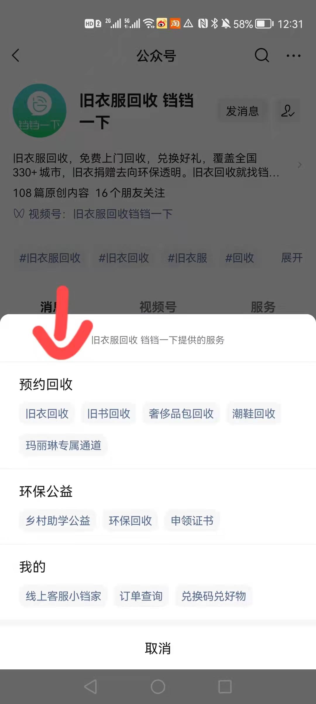 �ۻ����·���������ԤԼ�µ���ڽ���